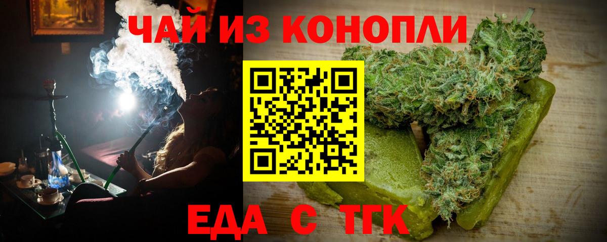 Печенье с ТГК марихуана  Вход с VPN  Энгельс 