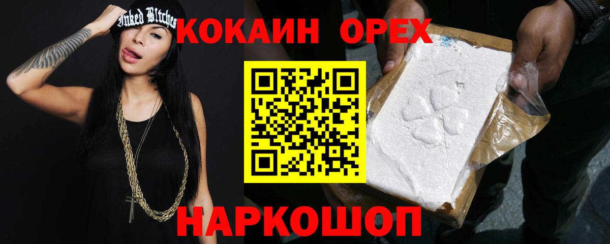 COCAIN Боливия  COCAIN VHQ  Энгельс  Cocaine  Вход с VPN 