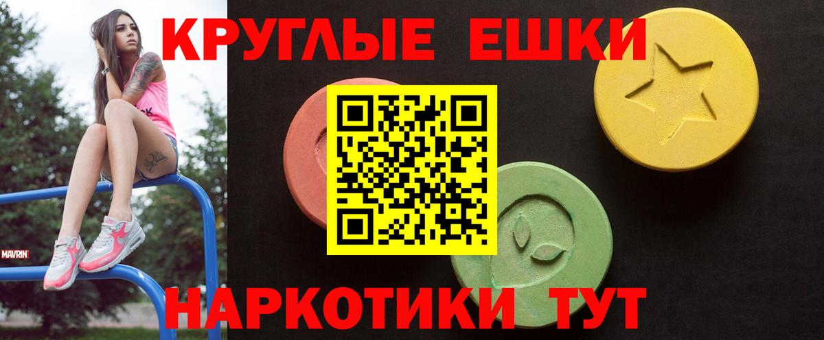 ЭКСТАЗИ  ЭКСТАЗИ 280 MDMA  Энгельс  Вход с VPN  Экстази mix 