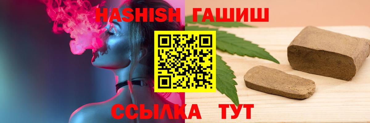 Энгельс  ГАШ Premium  Вход с VPN 
