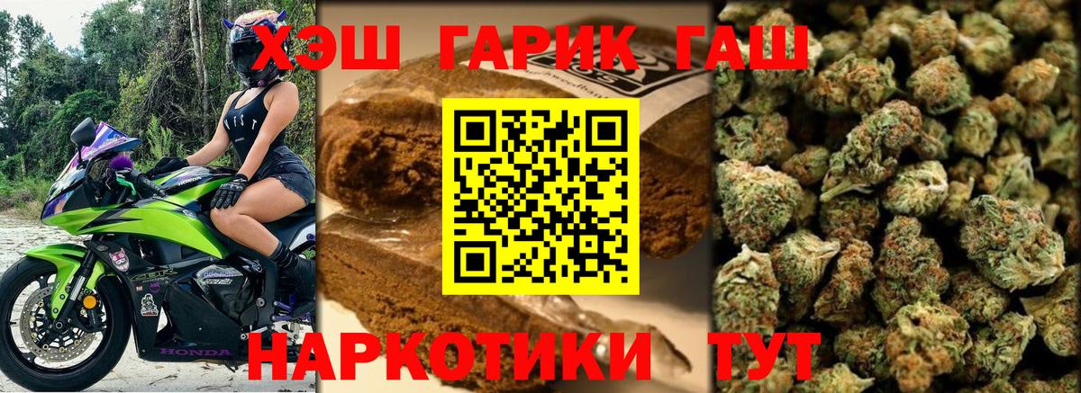 ГАШИШ hashish Энгельс
