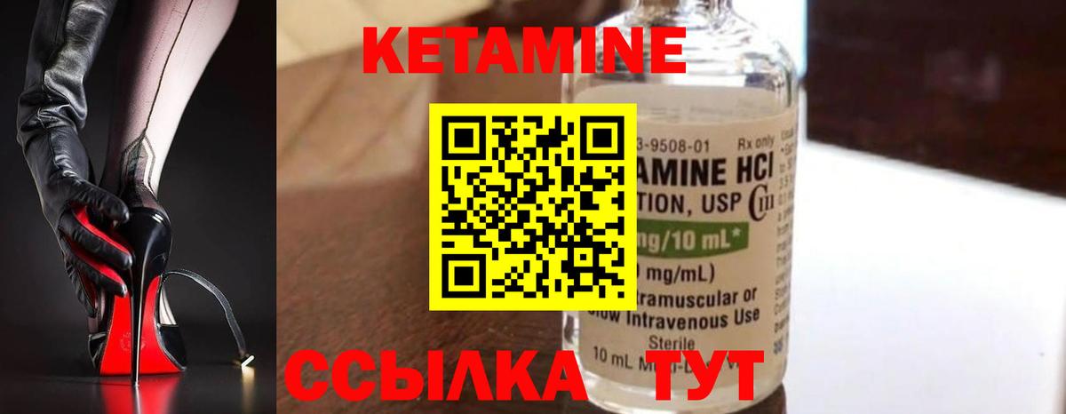 Энгельс  Кетамин VHQ  Вход с VPN 