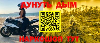 каннабис Краснокаменск