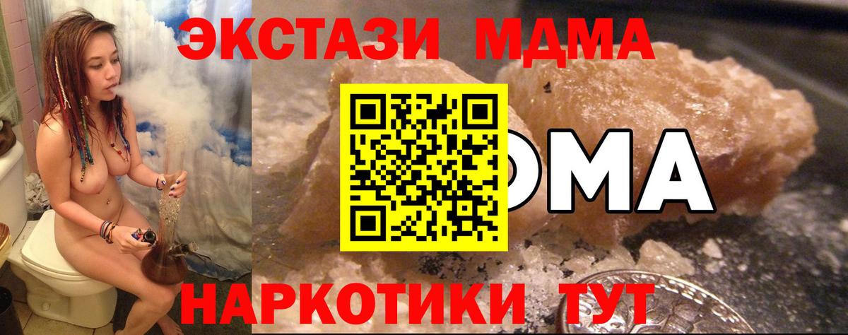 МДМА кристаллы Энгельс