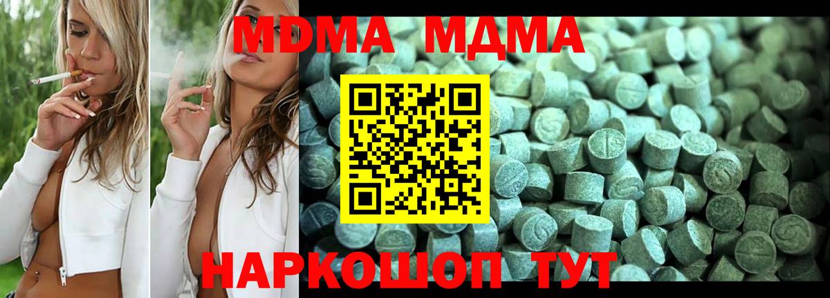 MDMA  МДМА Molly  МДМА Molly  Вход с VPN  Энгельс 