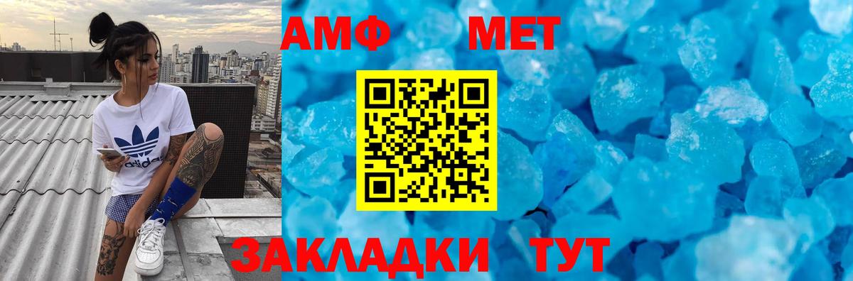 МЕТАМФЕТАМИН Methamphetamine Энгельс