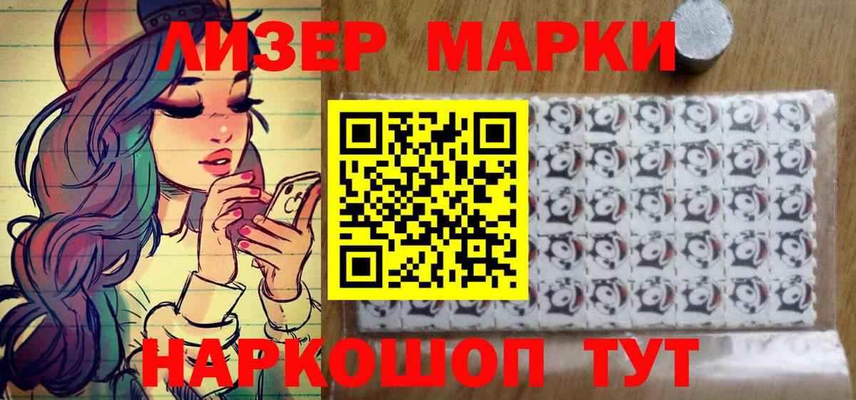 Энгельс  Марки N-bome  Вход с VPN  Марки 25I-NBOMe 1,8мг 