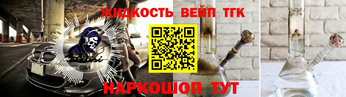 ТГК Wax  Вход с VPN  Энгельс 