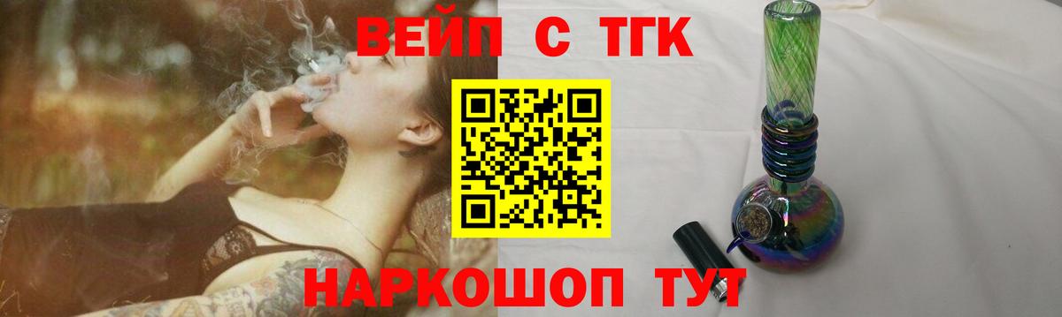 ТГК гашишное масло Энгельс